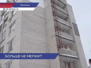 В Балахне провели работы по утеплению стены многоквартирного дома №1Б по улице Бумажников после обращения в ГЖИ